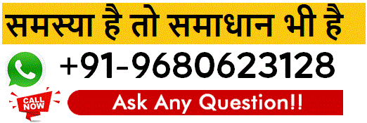 Contact Astrologer Shiv Rudraksh Astrologer
